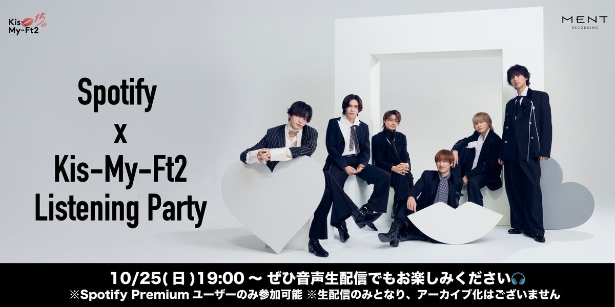 KMF2_0810MENT's tweet photo. 📣まもなく、19:00～!!!!!!
𝗞𝗶𝘀-𝗠𝘆-𝗙𝘁𝟮 𝟭𝟱𝘁𝗵 𝗔𝗻𝗻𝗶𝘃𝗲𝗿𝘀𝗮𝗿𝘆
𝟭𝟮𝘁𝗵 𝗔𝗹𝗯𝘂𝗺 ' 𝗞𝗶𝘀 𝗦𝗖𝗘𝗡𝗘 ‘リリース記念💋
𝗦𝗽𝗼𝘁𝗶𝗳𝘆 𝘅 𝗞𝗶𝘀-𝗠𝘆-𝗙𝘁𝟮 𝗟𝗶𝘀𝘁𝗲𝗻𝗶𝗻𝗴 𝗣𝗮𝗿𝘁𝘆
音声生配信でもお楽しみください🎧
https://t.co/GMKbWY53Gz
※アーカイブはございません。

音声生配信が始まったら…
🏷️#️⃣キスマイSpotifyでキスシーン
￣￣￣￣￣￣￣￣￣￣￣￣￣￣￣
@SpotifyJP
#KisMyFt2 #キスマイ #Spotify
#キスマイ史上最高のキスを