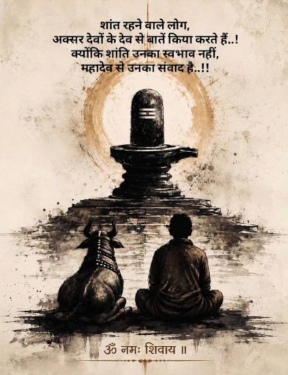 Shashank_Chy's tweet photo. चुप्पी नहीं, अपने ईश्वर से संवाद कहते हैं...

शिव से ही शुरू... 
शिव पे ही खत्म...

हर हर महादेव 🙏🚩 https://t.co/R2xtjJGM86