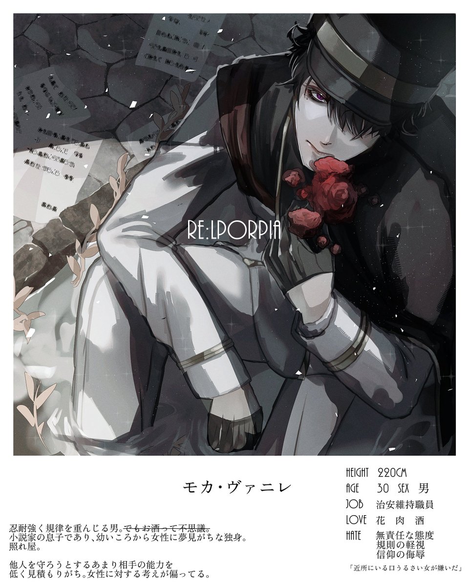 nrp_ktya's tweet photo. 素敵企画様【@nolporpia_TL】に失礼します。 

照れ屋な治安維持職員の男です。
よろしくお願いします。
#NOL2_CS #楽園の_愛の名のもとに https://t.co/TjISscJQox