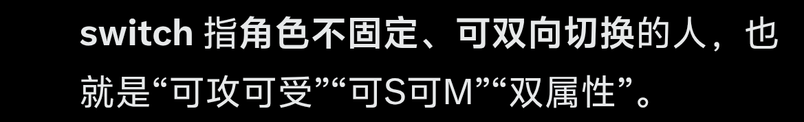 woyaoopa's tweet photo. 原来我是sw啊，可s可m，说的就是我！！！ https://t.co/NpdBa7tWOg