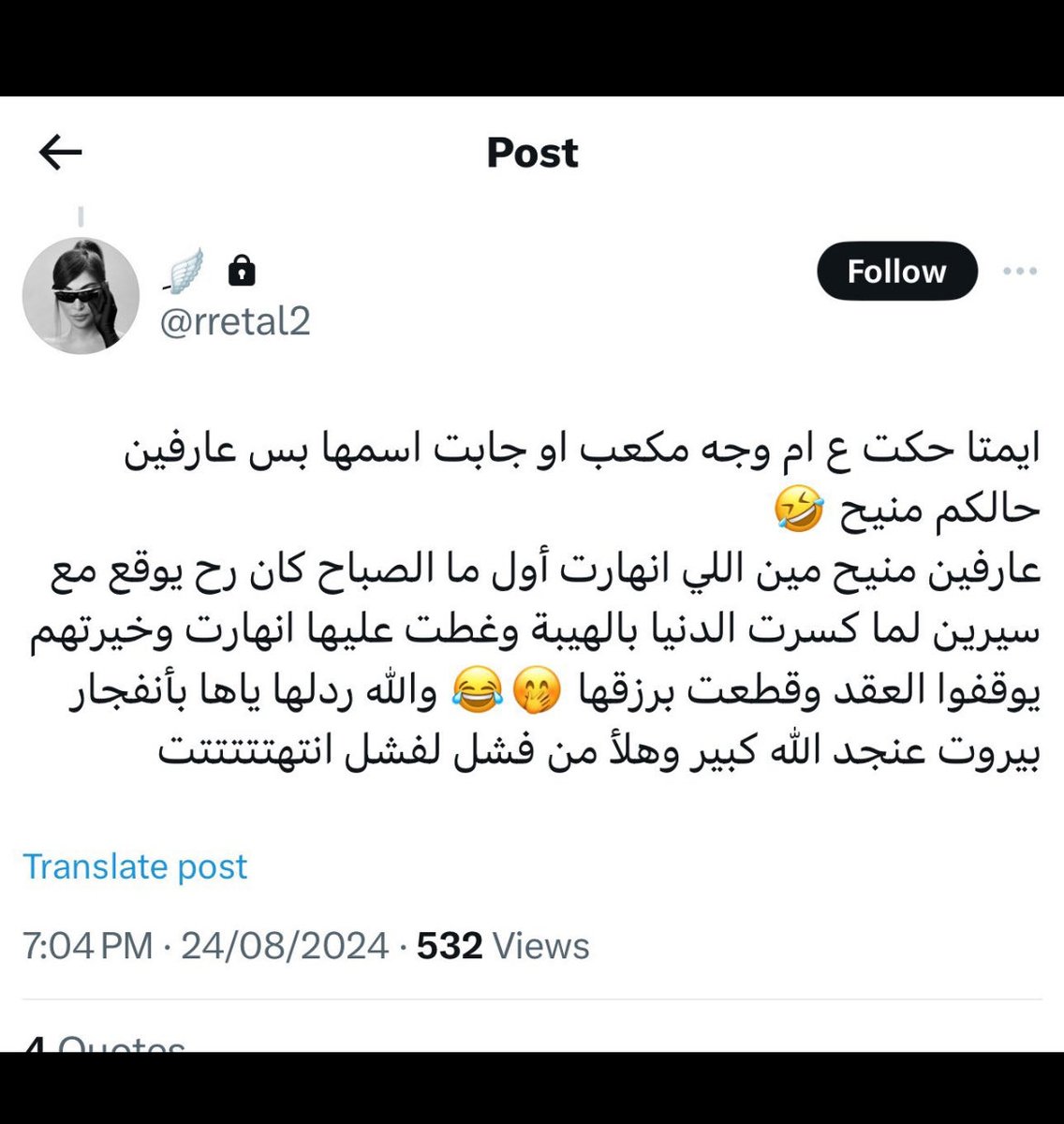 qqlpqd's tweet photo. طعنوا في ماغي😭؟ طـعـ*ن  بالشر*ف وطعـ*ـن بالشر*ف واخر شي محد كان يسوي هالشي غيرها

 هذي تغريداتها عن ماغي 2024 https://t.co/r4C07o6Jm7