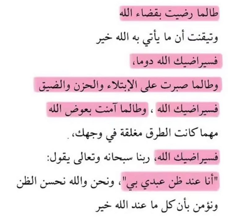 4ourheaven's tweet photo. قَالَ رَسُولُ اللهِ ﷺ: يَقُولُ اللهُ: أَنَا عِنْدَ ظَنِّ عَبْدِي بِي، وَأَنَا مَعَهُ حِينَ يَذْكُرُنِي، إِنْ ذَكَرَنِي فِي نَفْسِهِ، ذَكَرْتُهُ فِي نَفْسِي، وَإِنْ ذَكَرَنِي فِي مَلَإٍ، ذَكَرْتُهُ فِي مَلَإٍ هُمْ خَيْرٌ مِنْهُمْ" https://t.co/QD3CbLd1z5