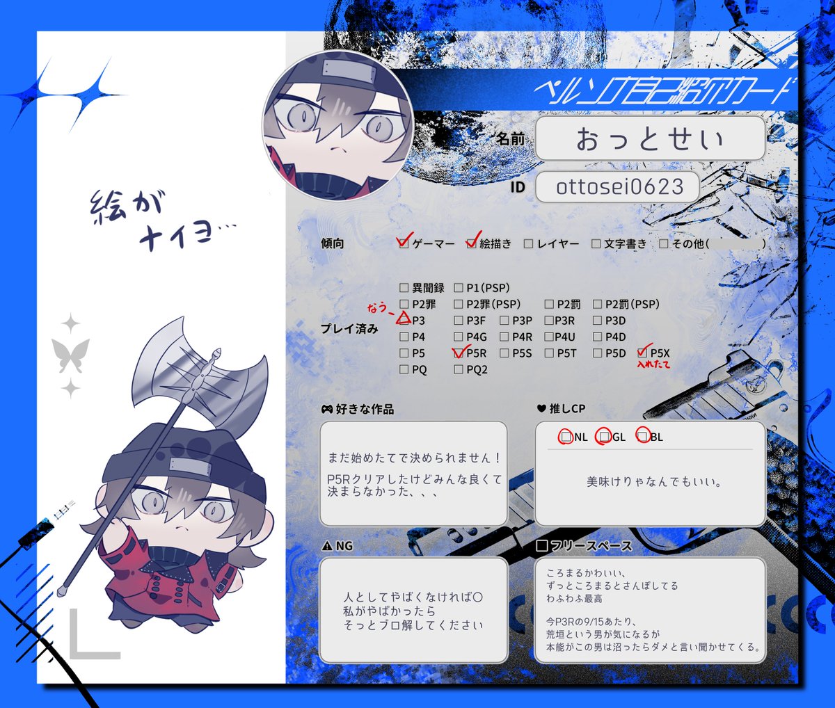 ottosei0623's tweet photo. 最近ペルソナハマったので‼️
人見知りですが絡めるお友達ほすぃ…

・♡♻️全反応巡回 気になる方お声掛けます
・雑多アカウントなので別ジャンルも描く
 #アトラス自己紹介シート 
 #ペルソナ自己紹介カード 
 #ペルソナ好きと繋がりたい 
 #ペルソナ好きな人と繋がりたい https://t.co/E2ihznBULH