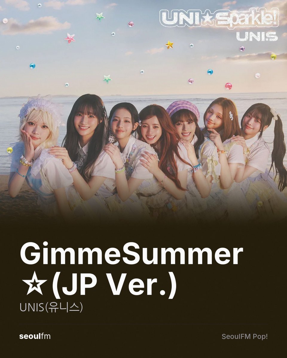 seoulfm's tweet photo. summer mode: ON ☀️ turn up UNIS(유니스) with GimmeSummer☆(JP Ver.) from UNI☆Sparkle! — is this your warm-weather replay? 📻 #UNIS #유니스 #NowPlaying #kpop https://t.co/zWJOHc82Ik
