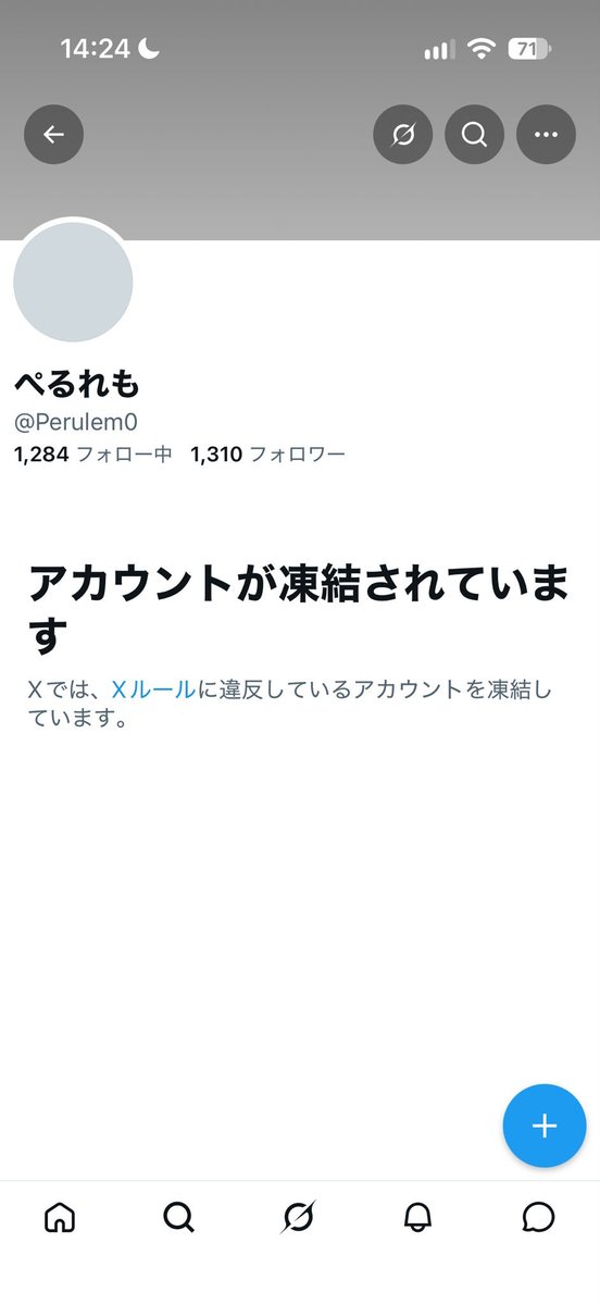 Lem0nerd0's tweet photo. メイン垢凍結しちゃった😢😢😢
#拡散希望 https://t.co/AmoPXmbXuW