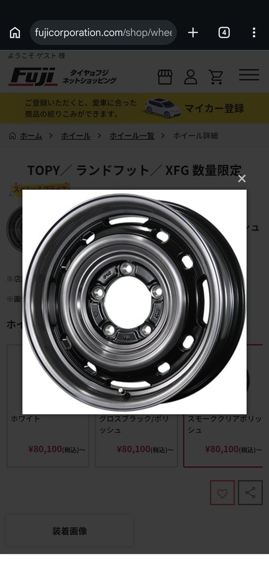 jyoukouinn's tweet photo. 俺的FTOに履かせたいホイール4選
見事、鉄チンもしくはデザインのホイールばかり https://t.co/CZph6MeipX