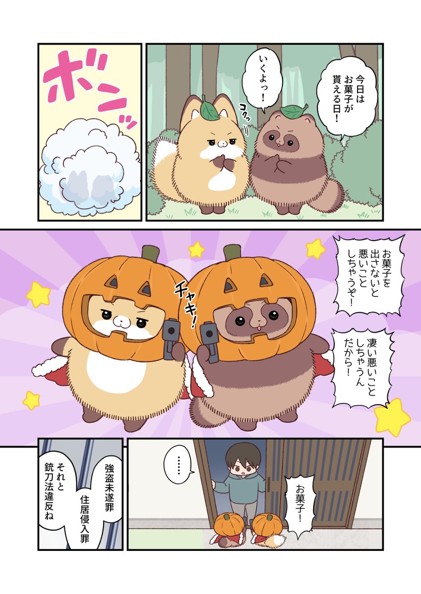 yamada_doujin's tweet photo. 甘さ控えめなチョコレートにサクサクのビスケットが絶妙なおいしさだね
#HappyHalloween https://t.co/kPUJ8EFgPO