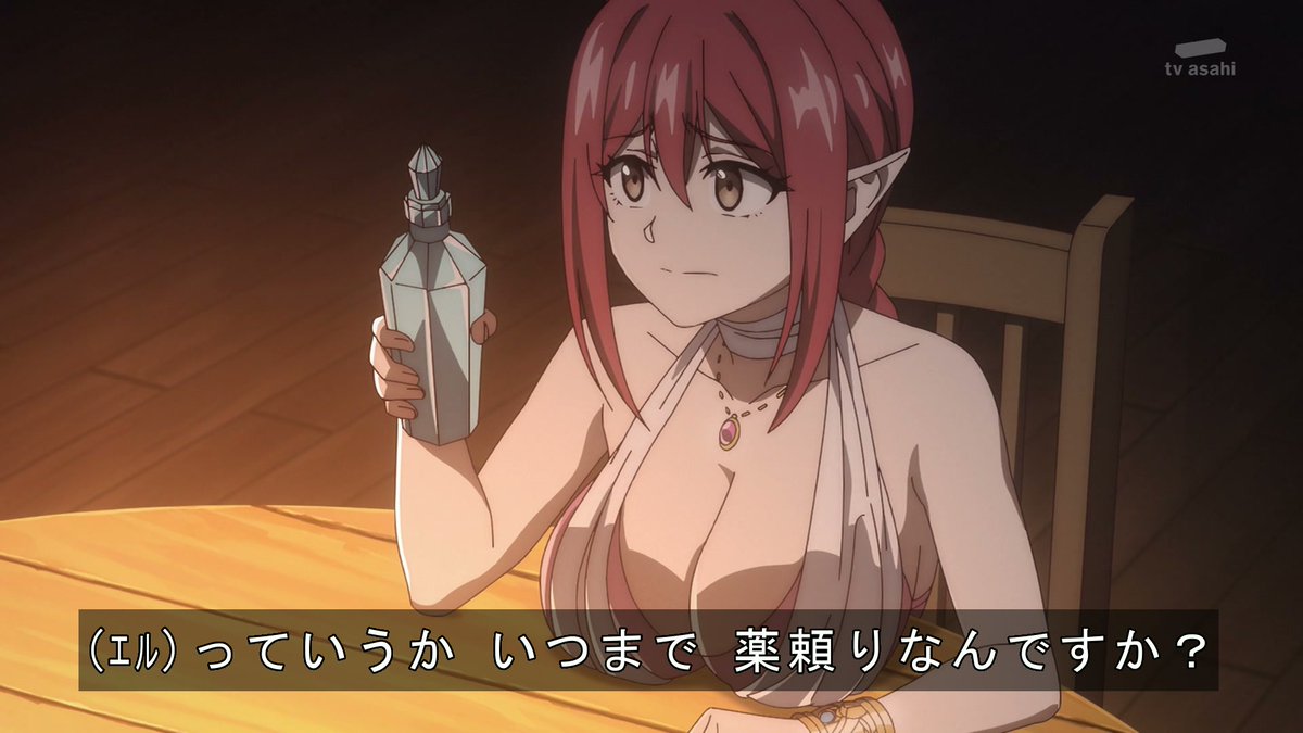 貸した魔力は【リボ払い】で強制徴収 第4話 ツイート画像 1