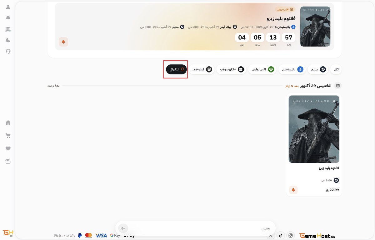 GameHostGG tweet picture