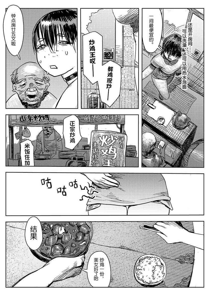 sitakiding's tweet photo. 在画美食漫画 https://t.co/KiVkvHNtc5