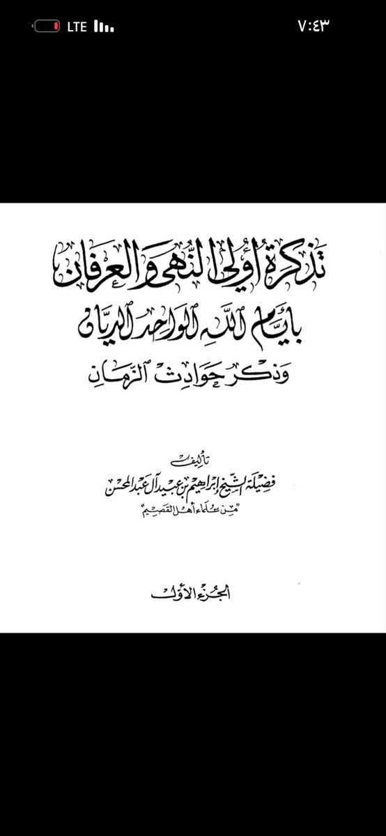 Nharr27's tweet photo. @Hal0ea ١٢٧٣
ابن مهيلب امير الوساما من برية من مطير يمحط اهل عنيزة محط https://t.co/8hBYmsInFM