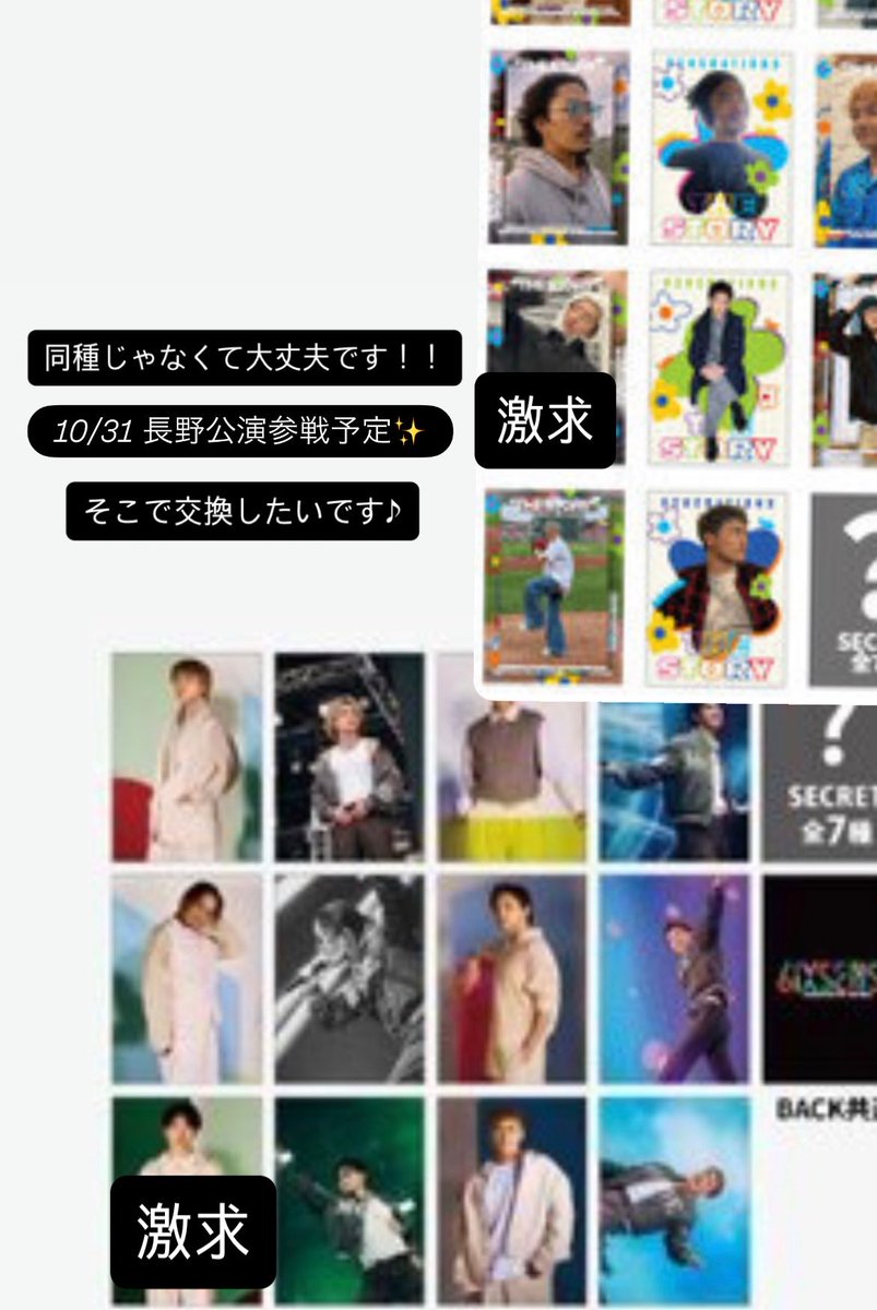 eoiidy's tweet photo. 交換希望！！
GENERATIONS 過去トレカ
・THESTORY(2023)
・GENERATIONS2.0(2024)
・6IXSENSE(2025)

譲➞1〜3枚目(💛🩵🩷💙)
求➞4枚目(💚)

10/31長野公演参戦予定✨️
会場で交換して下さる方いませんか？？ https://t.co/AgvzUOD0EC