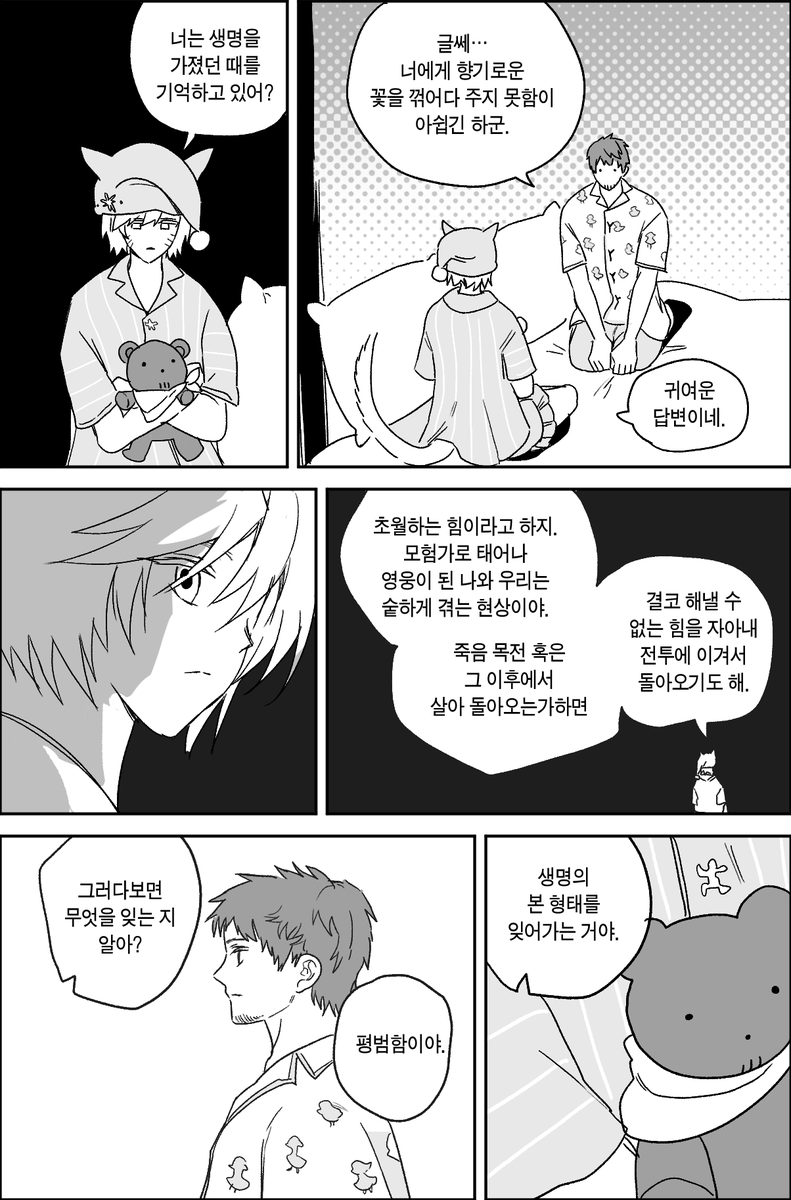 me5344's tweet photo. 어쩌다 영웅 (드림 有) https://t.co/iCK4db8TCz