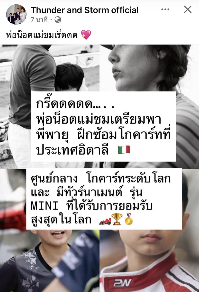 itthipa's tweet photo. กรี้ดดดดด ได้ยินเจ้เกลถามแม่ชมเมื่อเช้าว่าจะ #พายุ ไปอิตาลีวันไหน 🤭🫣😂

#แอบิเกล 
#สายฟ้า
#น้องพายุ
#แม่ชม https://t.co/MuJ2ZkTcN1