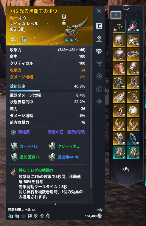 gbf_m1's tweet photo. 武器も光る黒龍王まで行けた！ https://t.co/sR5OKIiY8R