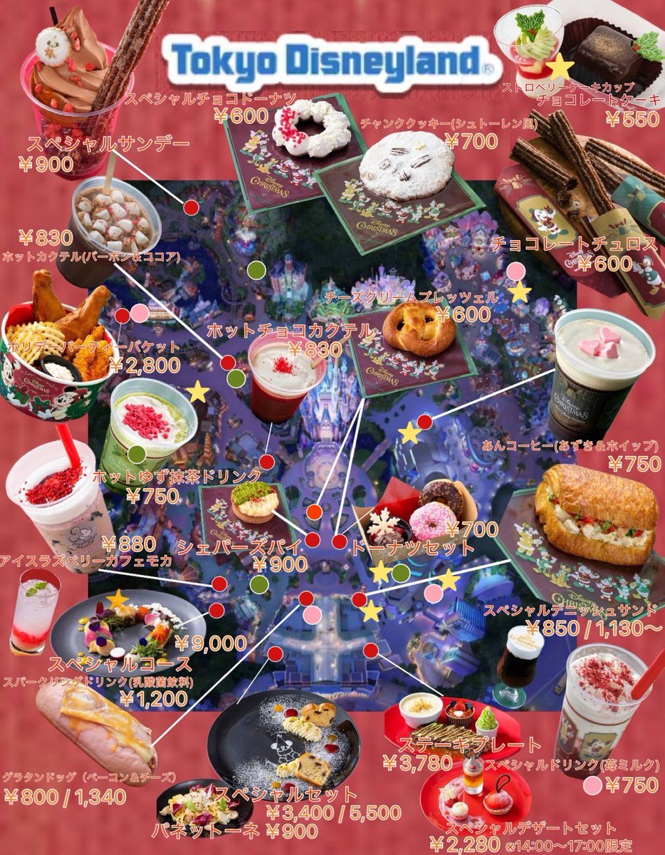 tdr_doria's tweet photo. 11月1日～12月25日 期間限定！
『ディズニー・クリスマス』のスペシャルメニューが遂に登場🎄🦌

今年はシンデレラ城前にワゴンも初登場し、クリスマスマーケットの雰囲気に🌟
あんコーヒーやホットゆず抹茶ドリンクなど注目の新作あったかドリンクも👀
https://t.co/HUAmRGBc7h
#TDR_food

クリスマスメニューのMAPはこちら👇