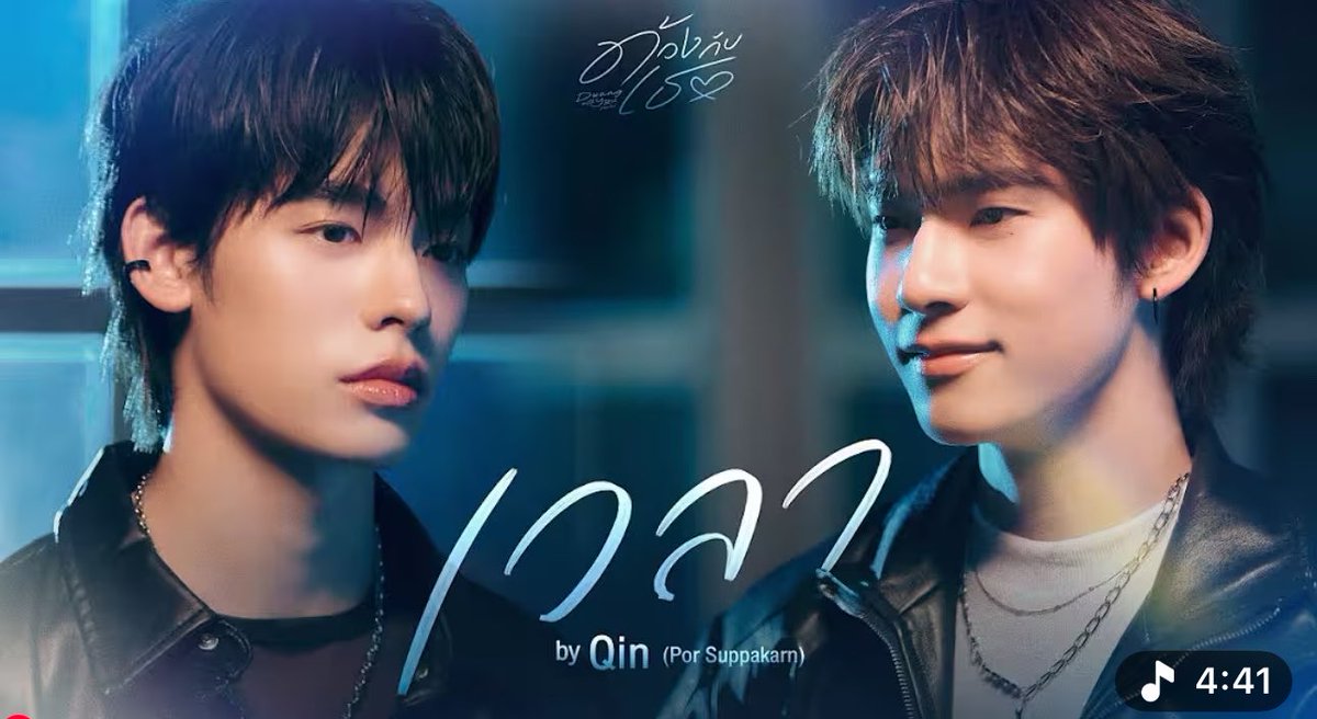 Hey2tee_exe's tweet photo. Ost ของน้องป๋อ #Porsuppakarn 

- ใกล้ใจ  ( Your Sky Series )
- เวลา  ( Duang With You Series )
- จังหวะยอมรัก ( Duang With You Series )
- บทเพลงที่ตามหา ( Duang With You Series ) 

- Time To Say Goodbye - ( Mr. Fanboy Series ) ?????

ฟังจากเสียงคือใช่ 300% เลย 😚 https://t.co/KSSImZMCg9