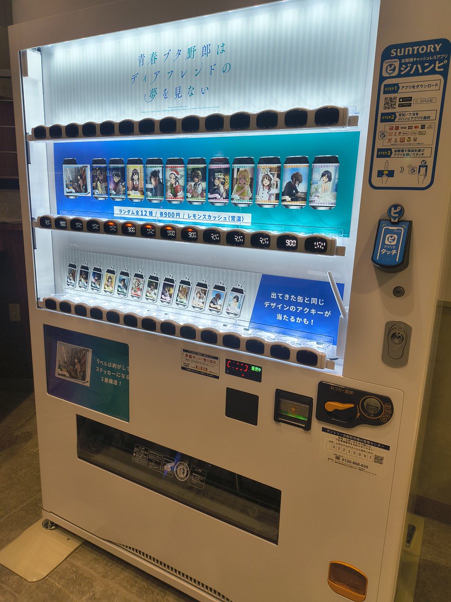 nerv0048's tweet photo. 青春ブタ野郎はディアフレンドの夢を見ない
オリジナルラベル缶
数多い😅💦
麻衣さんor翔子さん狙いで！
いざ！尋常に勝負！！
願わくば〜アクキーを〜🤣
高級ドリンクバトル開幕w
#青ブタ https://t.co/IkEOcLWkds