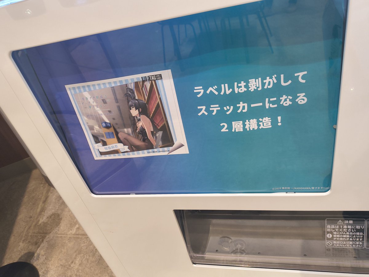 nerv0048's tweet photo. 青春ブタ野郎はディアフレンドの夢を見ない
オリジナルラベル缶
数多い😅💦
麻衣さんor翔子さん狙いで！
いざ！尋常に勝負！！
願わくば〜アクキーを〜🤣
高級ドリンクバトル開幕w
#青ブタ https://t.co/IkEOcLWkds