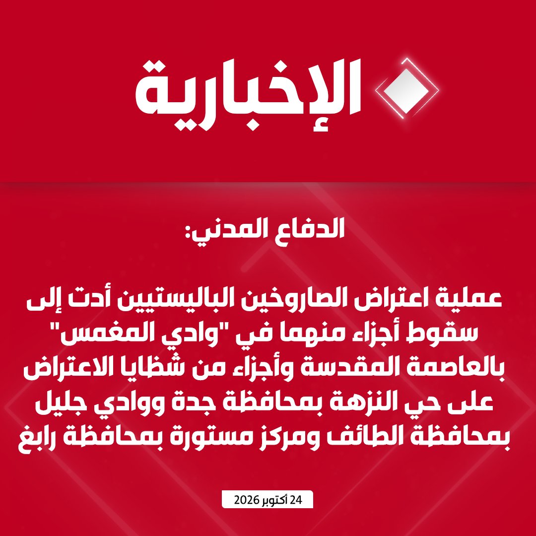 alekhbariyatv tweet picture