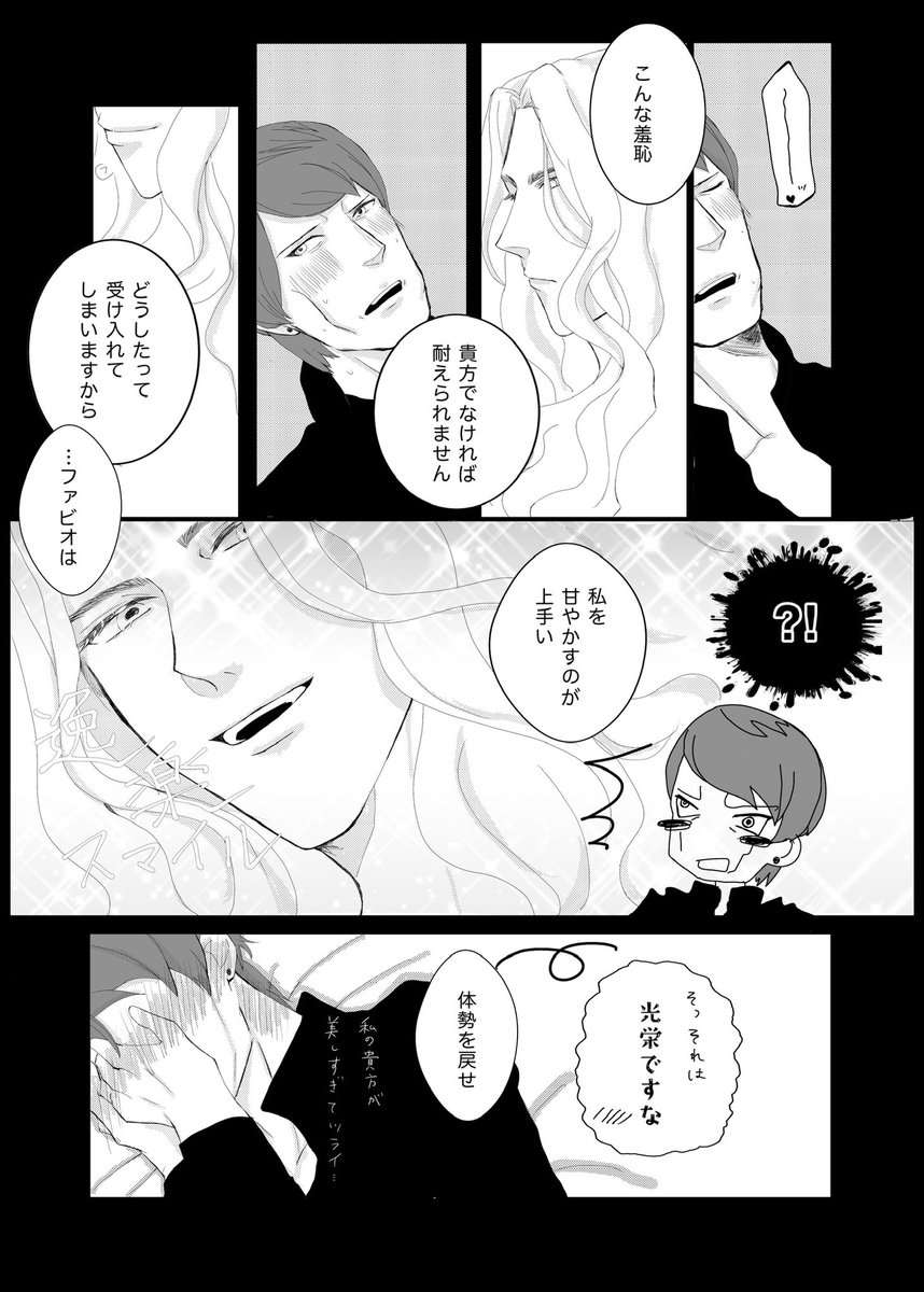 msk_gs4's tweet photo. ディファビ漫画
事後。 https://t.co/h5PIjCRGLC