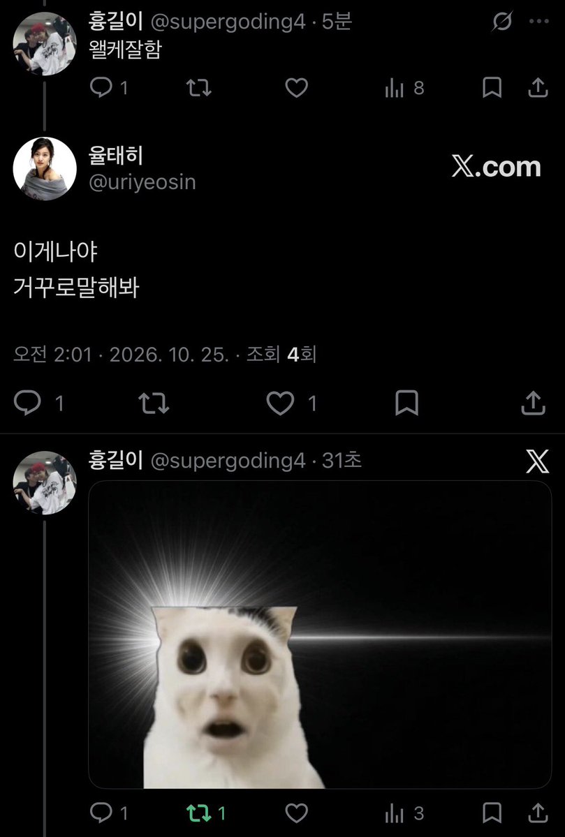 uriyeosin tweet picture
