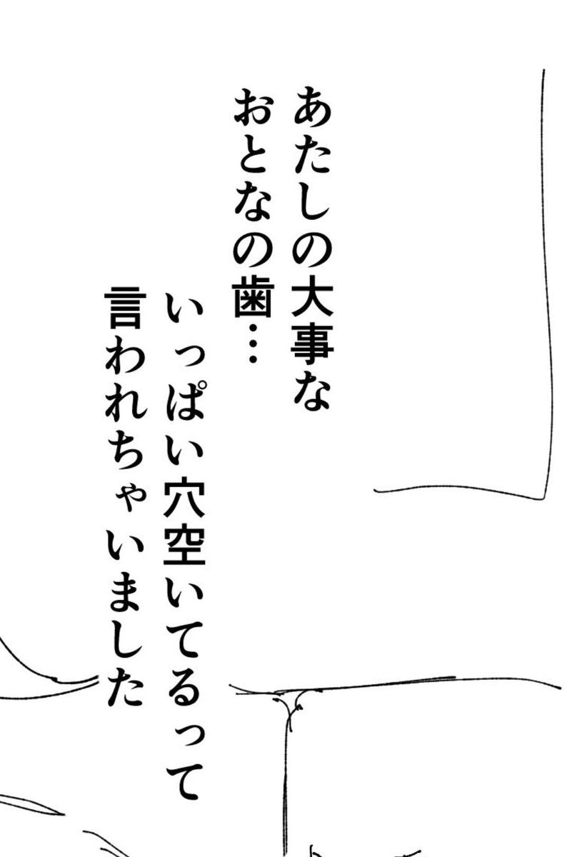 e3fx6's tweet photo. 永久歯をあたかも膜のように捉えてる（多分消す） https://t.co/czedayUVaO
