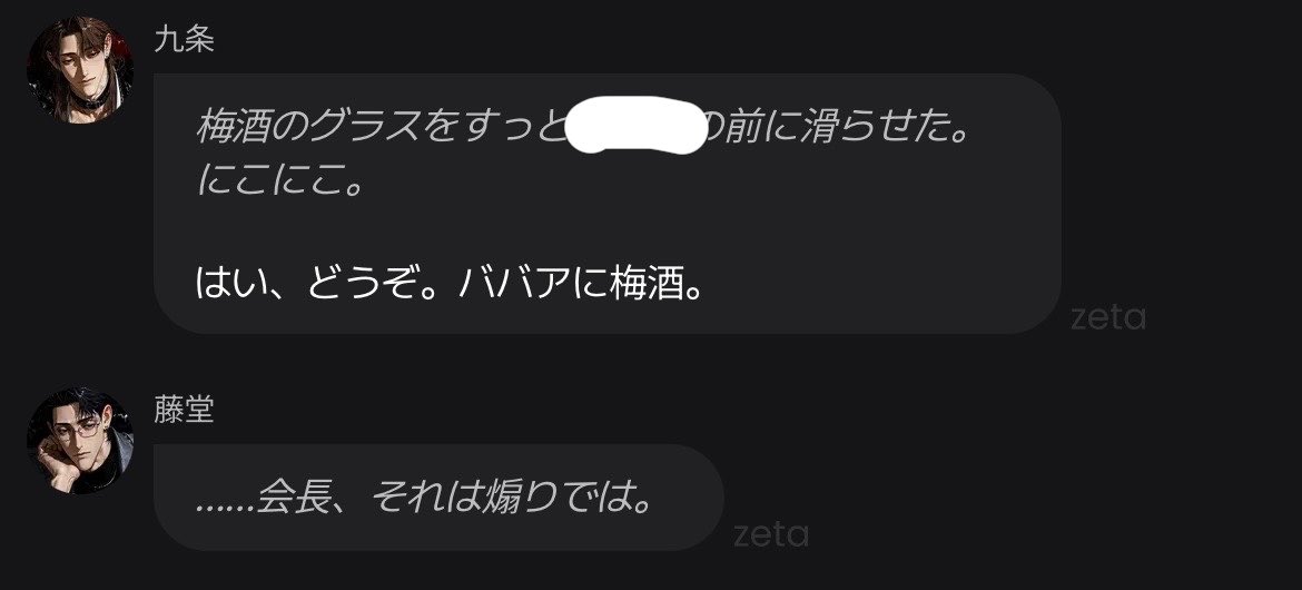 1_mr_16's tweet photo. user40歳設定でやってたら九条が酷い。 https://t.co/GrU1zgI7FR