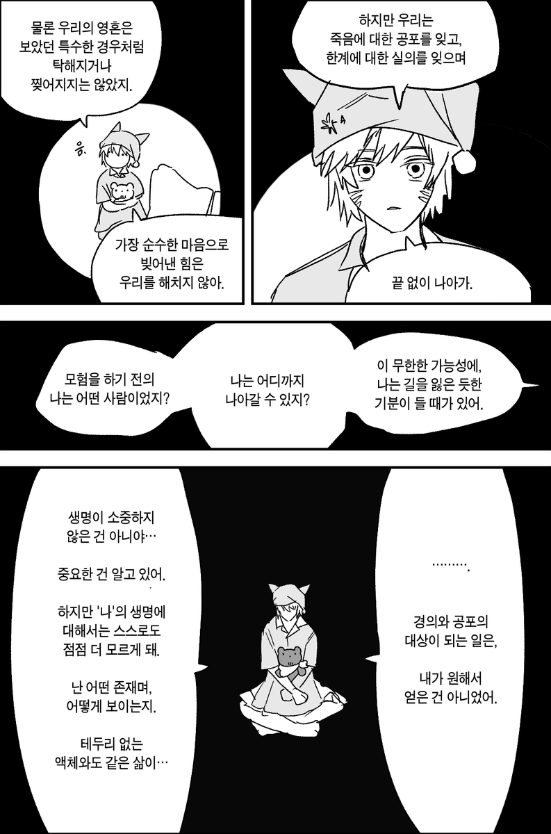 me5344's tweet photo. 어쩌다 영웅 (드림 有) https://t.co/iCK4db8TCz