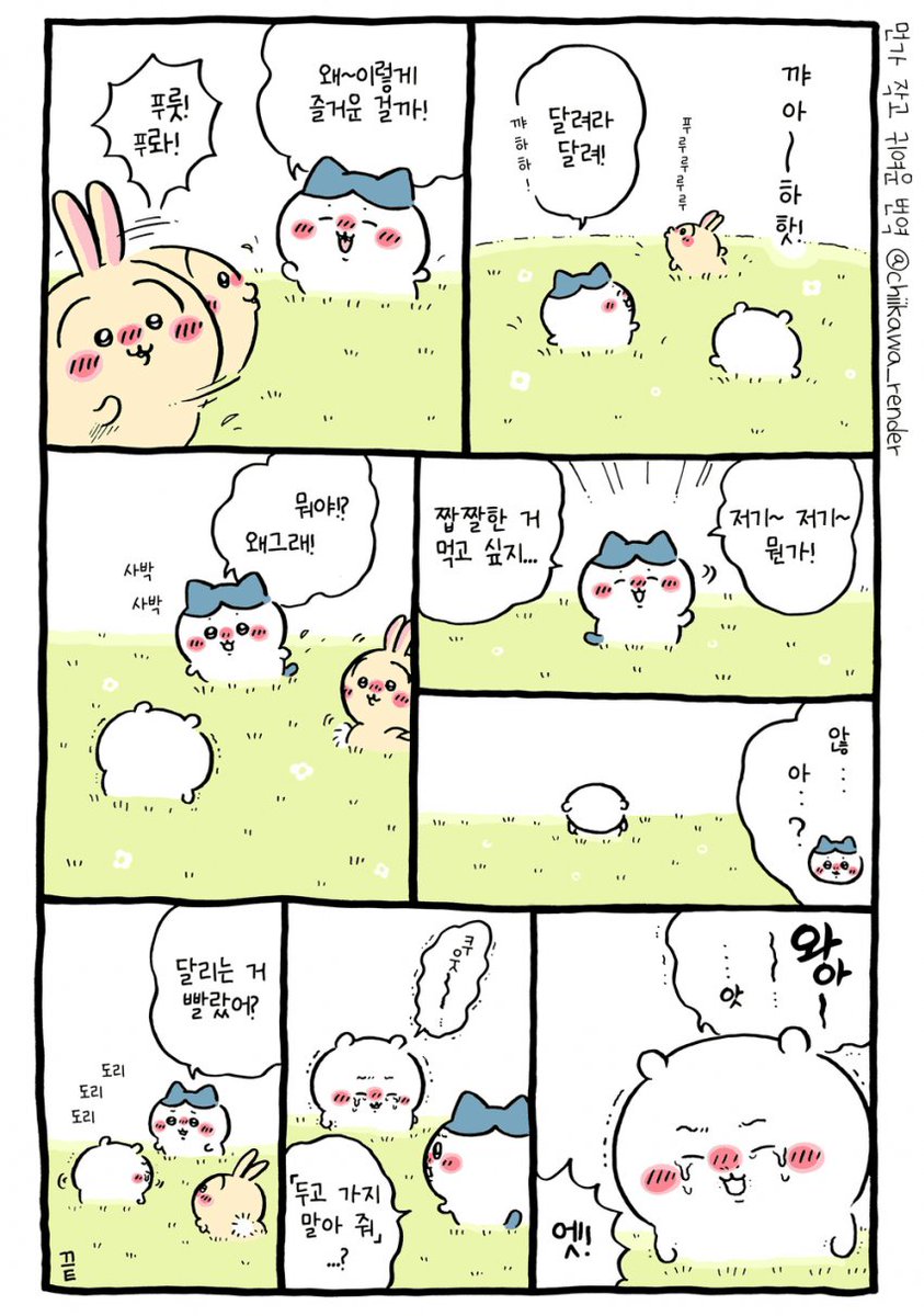 remember_fish46's tweet photo. 진짜 였어
알콜 든 초콜릿 먹고 저 지경이 된거였네

그나저나 치이 술 먹고 한 말이
"두고 가지 말아줘"
라니... ㅠㅠㅠㅠㅠ
그게 제일 무서웠던거니....?
바보 뚱햄아 야들이 왜 널 두고 가겠니
아이고 언니 울어어ㅠㅠㅠㅠㅠㅠ https://t.co/BmmGyDy1eG