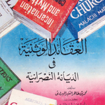 Photo by الدراسات الدينية والفلسفية R.P.S (@ayedh_RS)