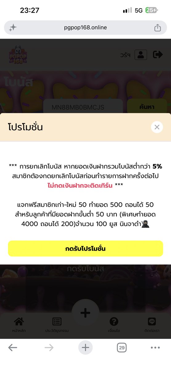 ysscarbi's tweet photo. 👑 PGPOP168 👑

  คูปอง :  1.MN88DR5CQG10
2.MN88CPHHAT08

เครดิตฟรี 50฿ | ถอนได้ 50฿

📲 เข้าเล่น : https://t.co/cE7mKrouuG…

#เครดิตฟรีล่าสุด #pgpop168 #แจกจริง https://t.co/w4s8jReMY8
