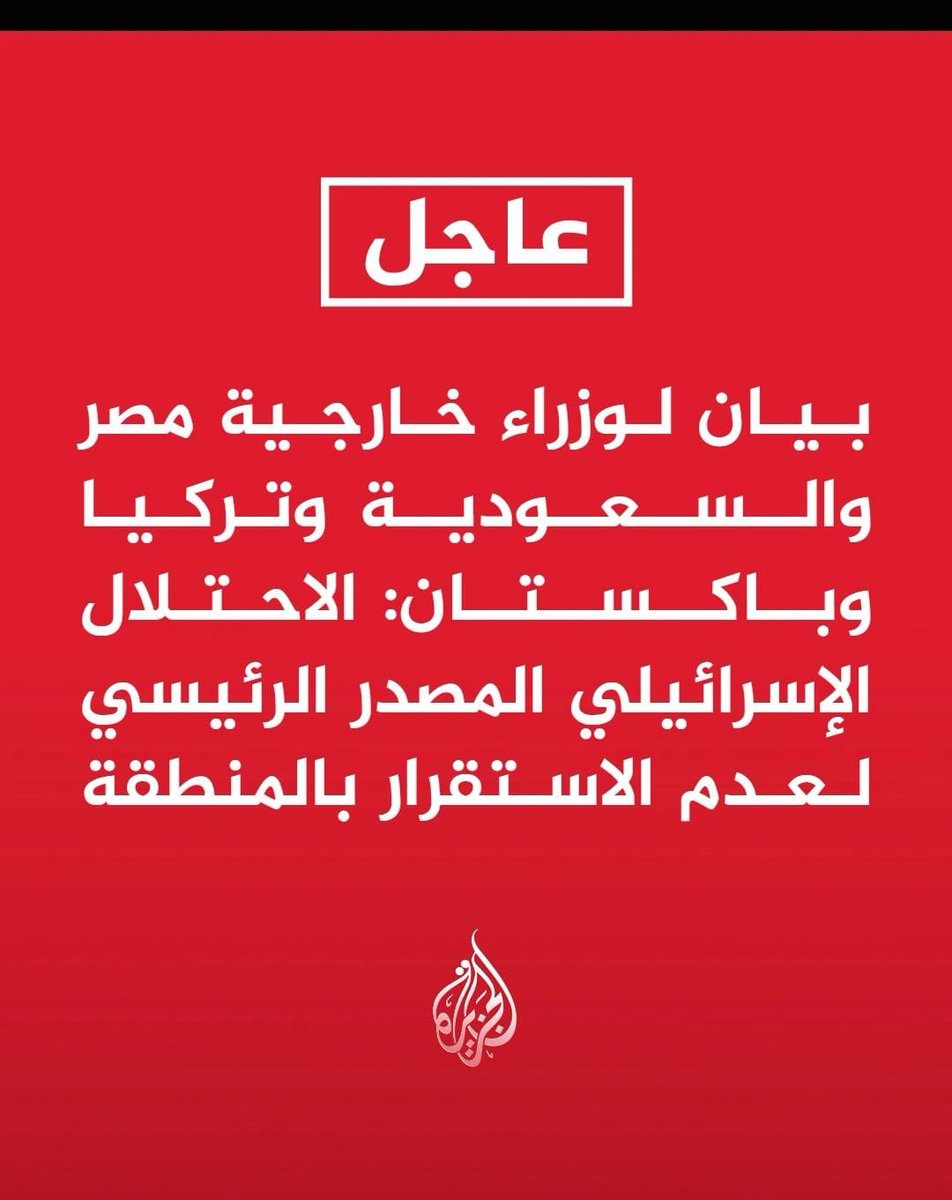 moosaFarei's tweet photo. قبل أن تتفاقم أزمات المنطقة،كان معالي السيد بدر بن حمد قد حذّر، في حوار المنامة في نوفمبر 2025، من أن إسرائيل هي المصدر الرئيسي لغياب الأمن في المنطقة...
واليوم، يتقاطع موقف وزراء خارجية مصر والسعودية وتركيا وباكستان مع ما طرحته الدبلوماسية العُمانية مبكراً...
لم يكن التصريح مجرد توصيف للمشهد، بل تحذير من تداعيات استمرار السياسات التي تقوّض فرص السلام والاستقرار.

موقف عُماني سبق هذا التقاطع الإقليمي في تشخيص مصدر الأزمة..

@badralbusaidi
