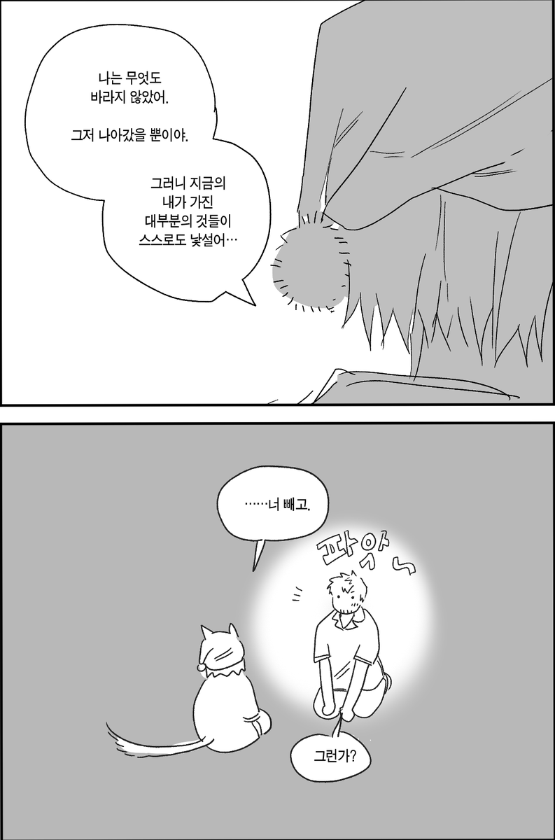 me5344's tweet photo. 어쩌다 영웅 (드림 有) https://t.co/iCK4db8TCz