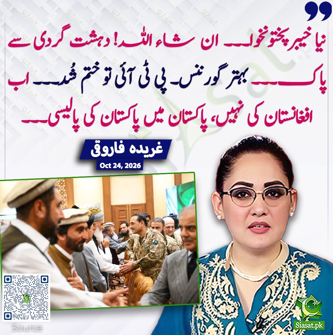 RebelByThought's tweet photo. یاجوج ماجوج حضرت ذوالقرنین کی لوہے اور تانبے کی دیوار کو روز کھودتے ہیں، جب تقریباً توڑنے کے قریب پہنچ جاتے تو یہ سوچ کر سوتے ہیں کہ کل اسے ختم کر کے باہر نکل آئیں گے اور ہر طرف تباہی پھیلائیں گے۔ صبح جب جاگتے ہیں تو دیوار پہلے سے بھی مضبوط ہو چکی ہوتی ہے۔
غریدہ جی بھی پچھلے چار سال سے روز پی ٹی آئی کو “ختم شد” کر کے سوتی ہیں، لیکن صبح پی ٹی آئی وہیں کی وہیں ہوتی ہے 🤓