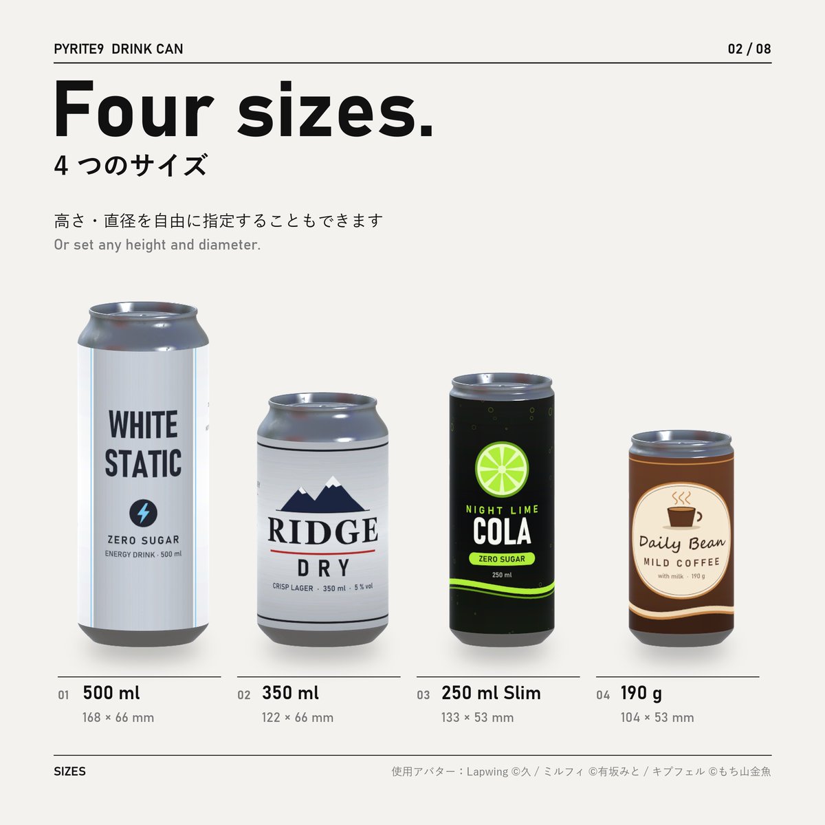 Pyrite9_VRC's tweet photo. ラベルはサイズ別のテンプレートに描いて、画像を入れるだけ。
350ml・500ml・250mlスリム・190gの4サイズに加えて、高さと直径も指定できます。
VRでは反対の手の指でプルタブを起こし、缶を口元に当てると飲めます。
ヒューマノイドならどのアバターでも、ビルド時に手に合わせて自動調整されます。 https://t.co/MtumVAZBrY