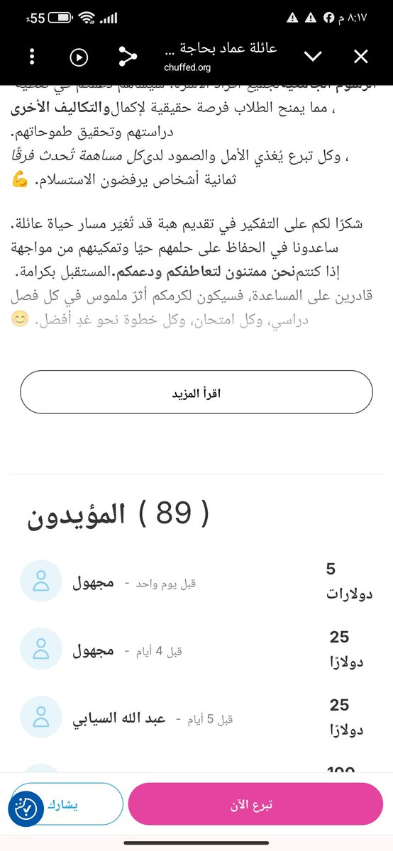 amir_ayyad88386's tweet photo. 🇵🇸🔗https://t.co/3KmRu6IUHe🆘
We urgently need $200 to secure immediate essential needs for my family of 8 in #Gaza for this week.
4 days have passed, and we have received only $5. With skyrocketing prices, every single day of delay worsens our struggle. Please support or share https://t.co/H1e8wAfL7w