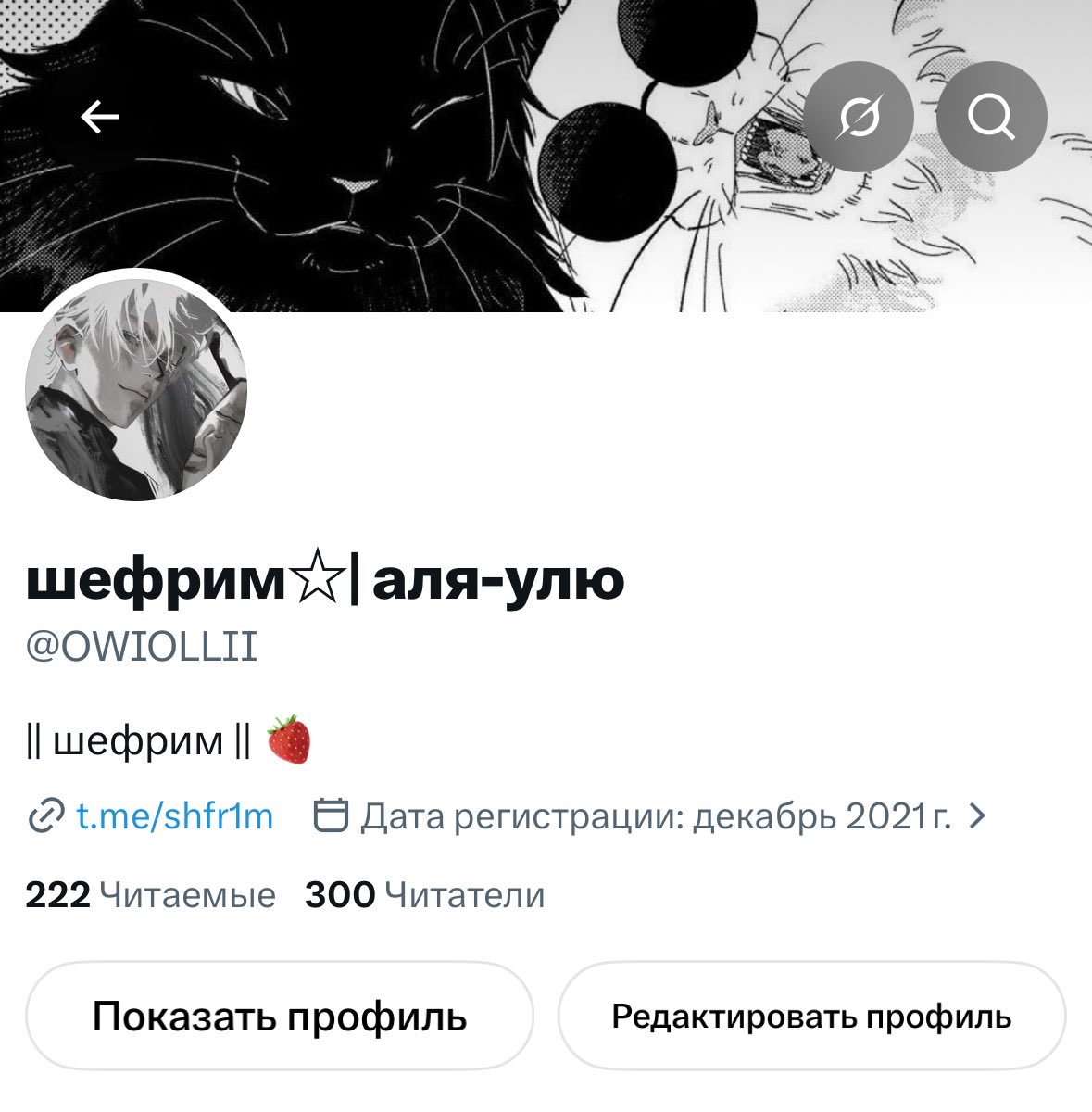 OWIOLLII's tweet photo. это в честь чего столько читателей 🥹 спасибо пупсы https://t.co/aQ3fcNrsMf