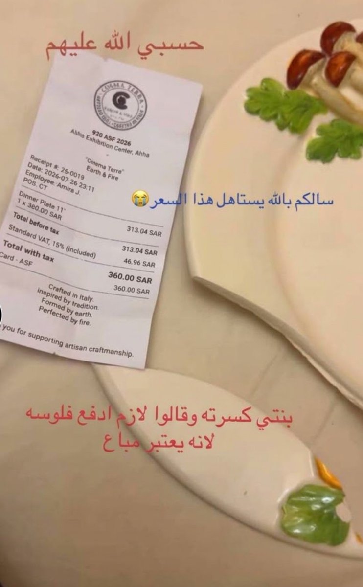 Za_455r's tweet photo. بنتي كسرته وقال ماتطلعين الا وانتي دافعه
لانه يعتبر مباع؟.. حسبي الله https://t.co/5Uf654YvCW