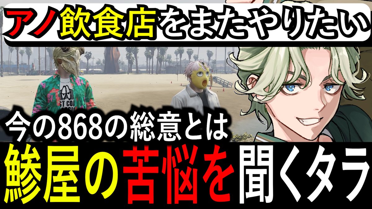 2525Funky_P's tweet photo. 【動画投稿】しました🐒

鯵屋と再会しゴーストハントで黒歴史を作ったり868の為に尽力する組織愛と想いを聞き腹を割って話すタラちゃん【ふぁんきぃ・イナイロハ・ホシバミオ・リレイ・ましゃかり】 #ストグラ
https://t.co/0j10T0h24l https://t.co/DCzpmxxlEM