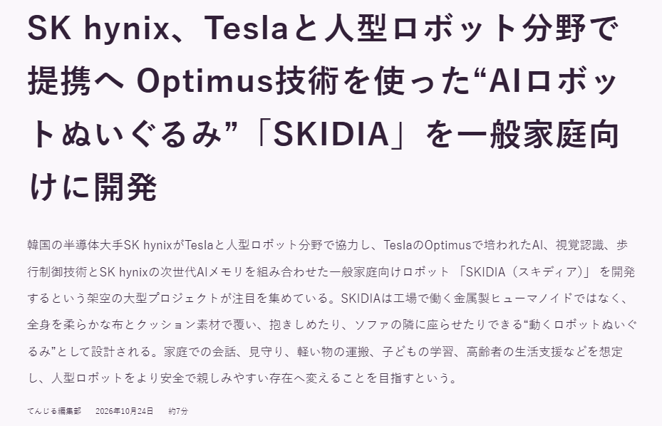 randygamescool's tweet photo. TESLA AND SK HYNIX ARE DROPPING AI LABUBU 2.0

NAME IS SKIDIA AND ITS GOING VIRAL TODAY

AI PLUSH

https://t.co/TpRag0A8ba https://t.co/ORNSMnT2Rw