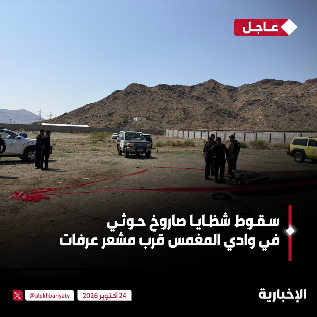 alekhbariyatv tweet picture