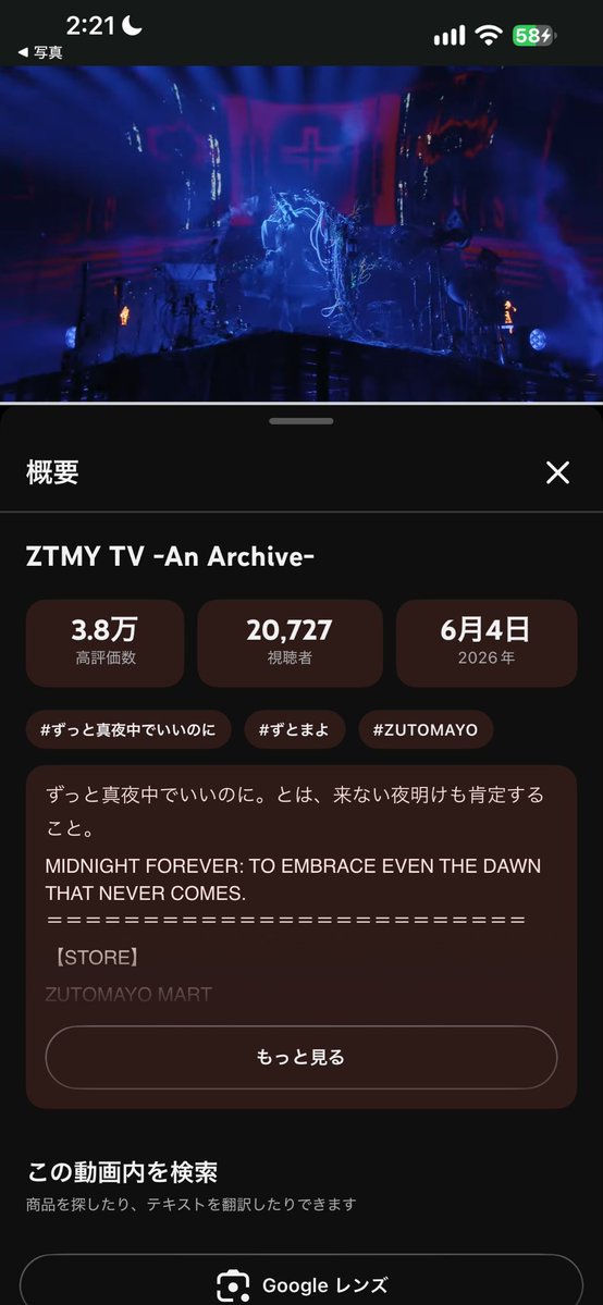73638653_naho's tweet photo. 二夜連続で同接世界一おめでとうございます㊗️🎊
#ZTMYTV https://t.co/rsDLueqMvo