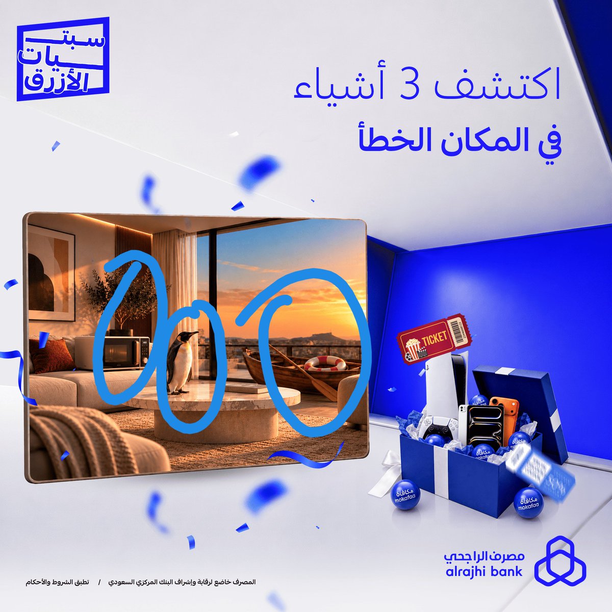 shahed7824's tweet photo. الميكرويف
البطريق
القارب 
#سبتيات_الأزرق

@alrajhibank https://t.co/TpjdhpdLMd