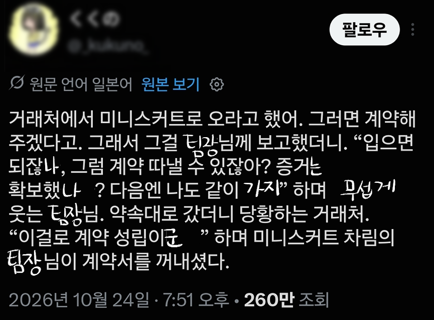 _IFMAYBE_'s tweet photo. 이런거 그려도 되나 퍼블리 대신 미니스커트 입은 패치 https://t.co/dqbUJzXLv8
