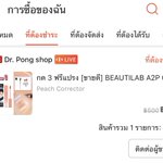 Photo by รักกี้ไม่ใช่ลั้คกี้ (@maych23)