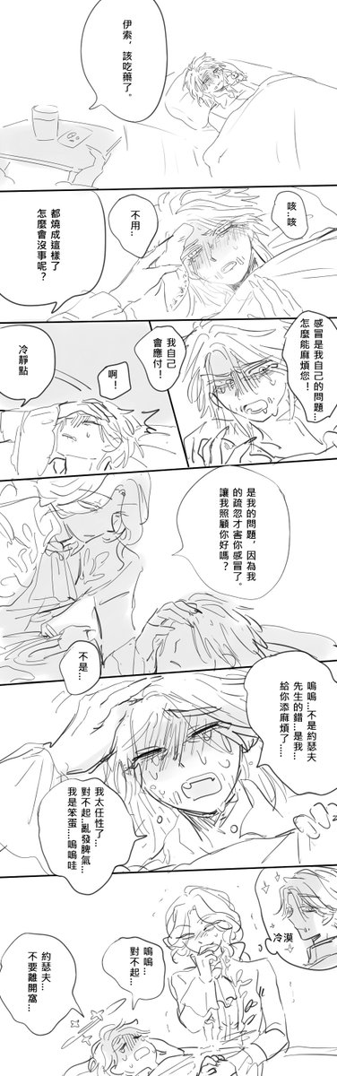 Ayo_D5's tweet photo. 感冒 https://t.co/NFBFOdFovo