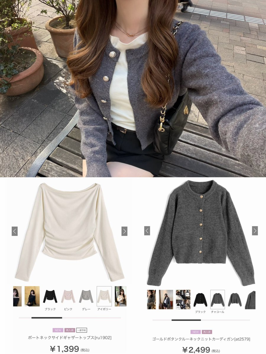 rab_imy's tweet photo. GRL 秋服🩶🤍⟡.·
この日のコーデお気に入り♡！カーディガンかわいいし生地もしっかりしてて当たりだった🎖️ https://t.co/CoMGQG6zXM