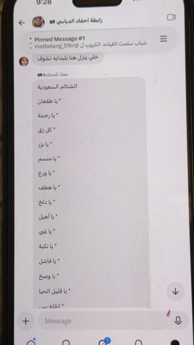 h1dj2's tweet photo. تفضلوا شوفوا كيف مهووسين بالسعوديين ويكذبونا إذا قلنا السعودية والسعوديين محور الكون🤣🙏🏼 https://t.co/N0adwYLxPB