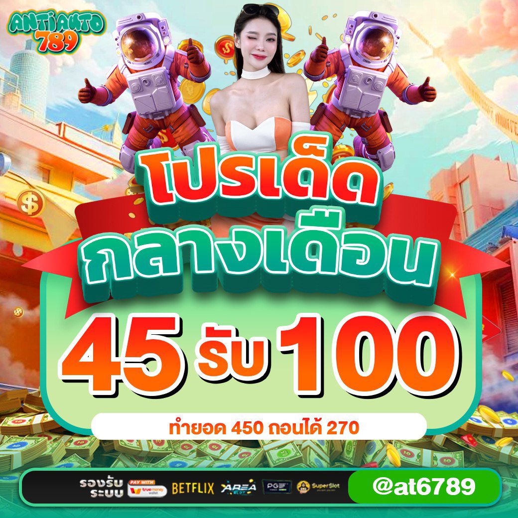 Antiauto7899's tweet photo. #สล็อตมังกรเขียว เครดิตฟรี 50
คูปอง : 50ANTI-70KSTX5WMA
ใช้โค้ด : https://t.co/iw6cXKa7ta

‼️โปรทำเงินง่าย ฟรีสปินเข้าไว
ฝาก 39 รับ 100 | ทำยอด 450 ถอนได้ 270
✅เว็บแท้ แตกง่าย ถอนเร็ว

รับฟรี 50 รอบเก็บตก ทักเลย!
▪️รับฟรี : https://t.co/y14BYXpXGc
#สล็อตเว็บตรง #สล็อตพีจี #slot https://t.co/RQy3FOBEyN